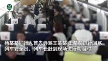 高铁事件最新爆料视频大全,揭秘真相与争议瞬间